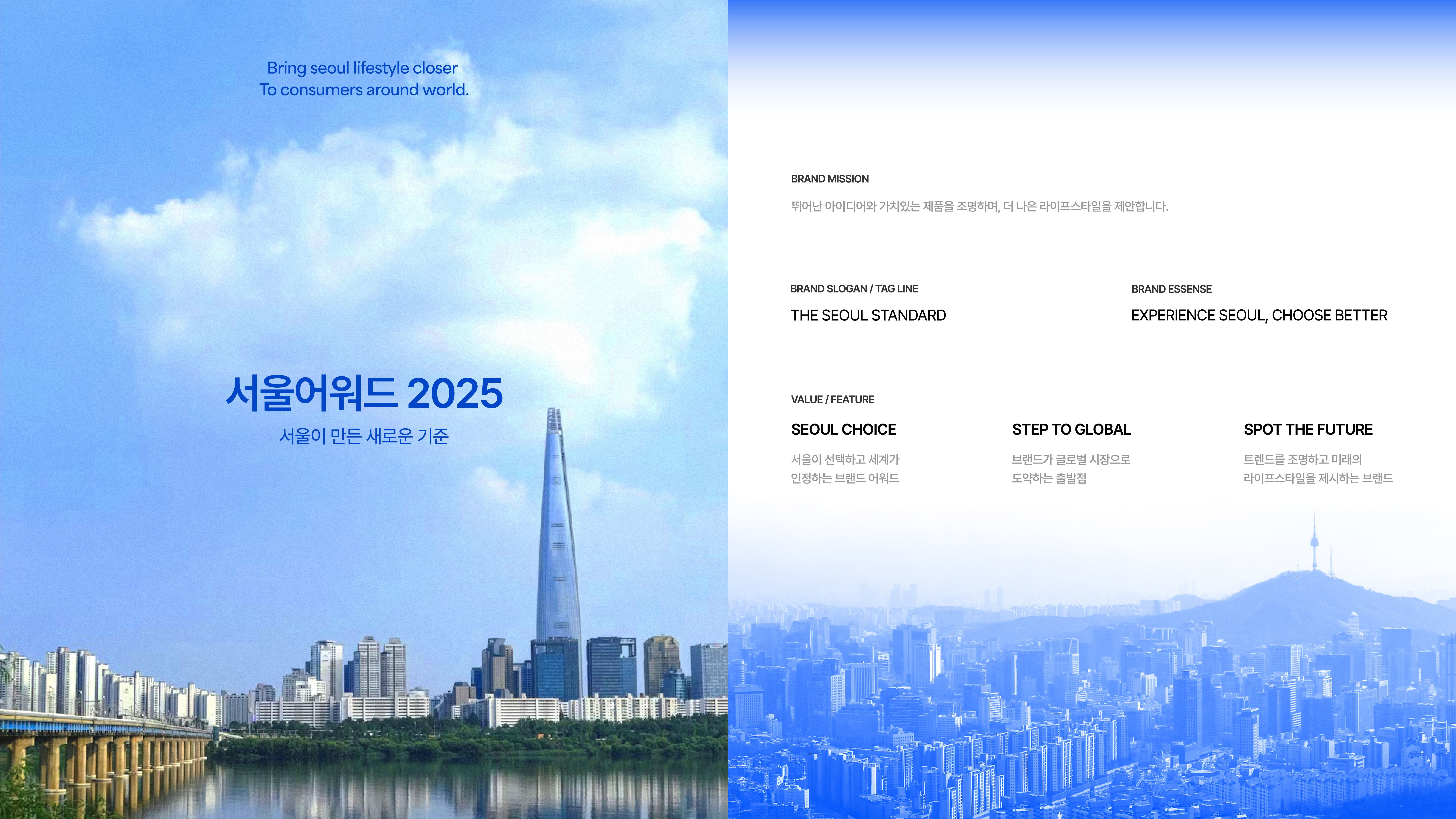 sba-seoul-awards-emblem-renewal image 1