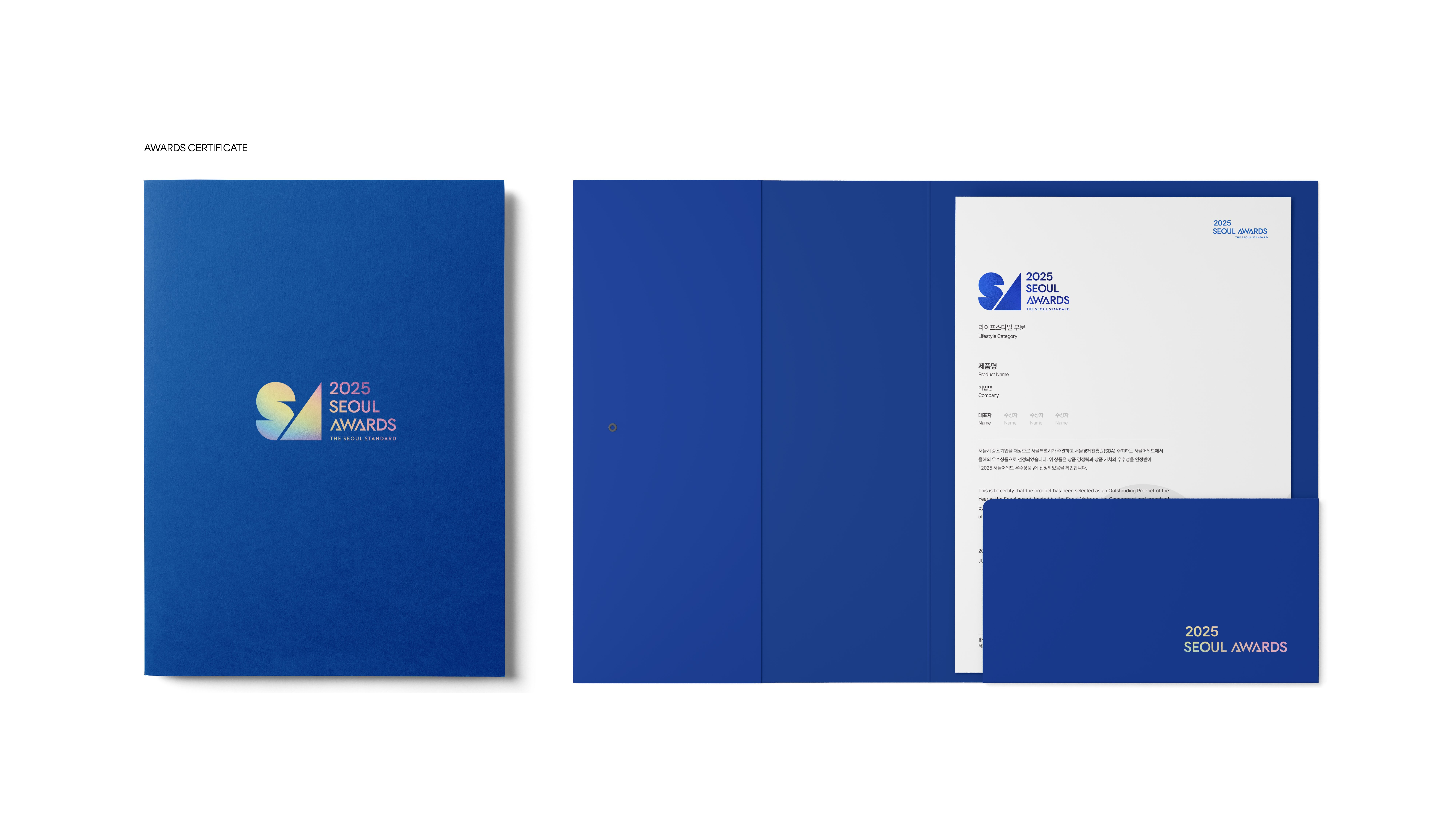 sba-seoul-awards-emblem-renewal image 5