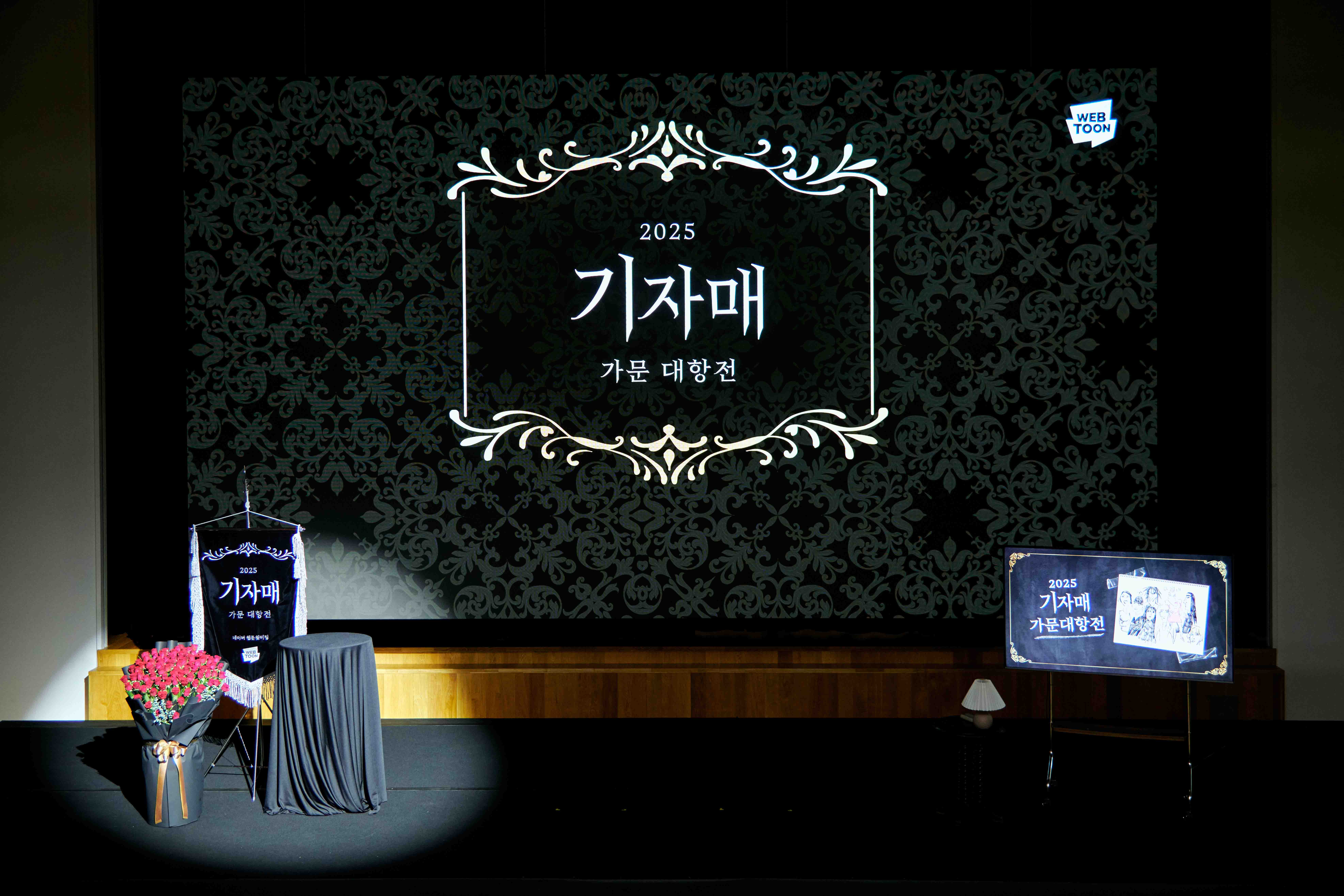 naver-webtoon-webtoon-with-meeting-1 image 6