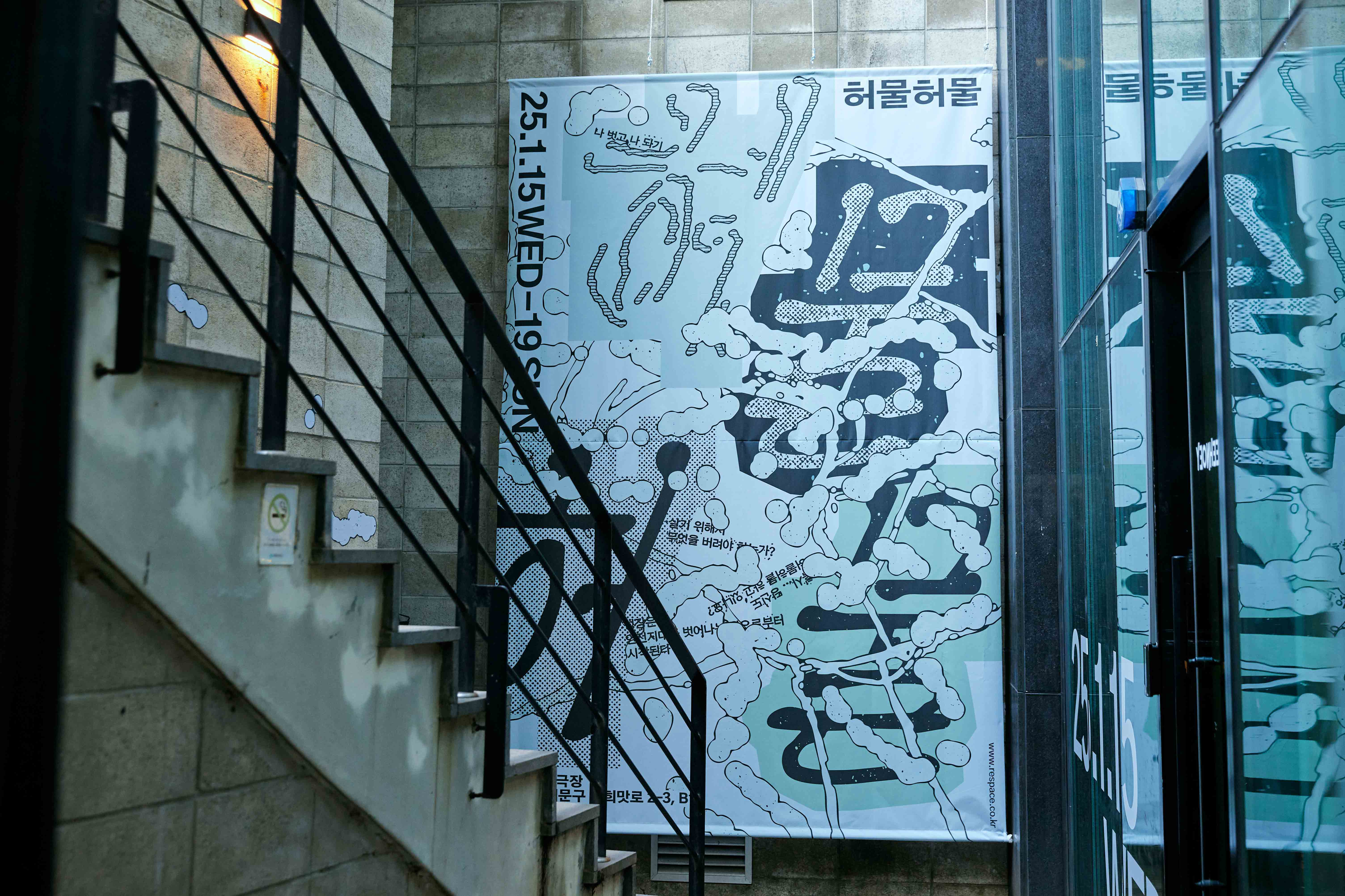 HEO-MUL-HEO-MUL image 1