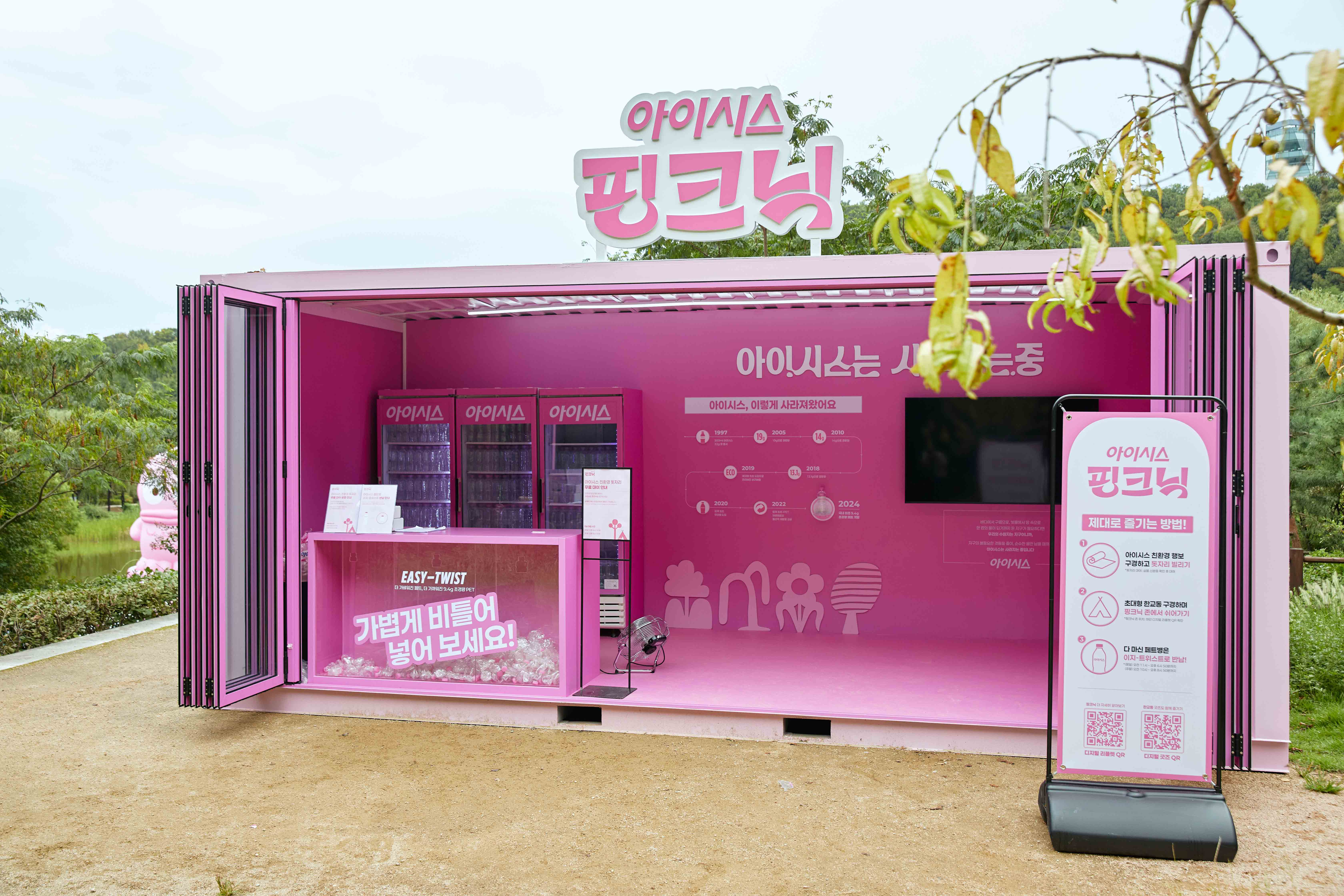 ICIS-PINKNIC-1 image 1