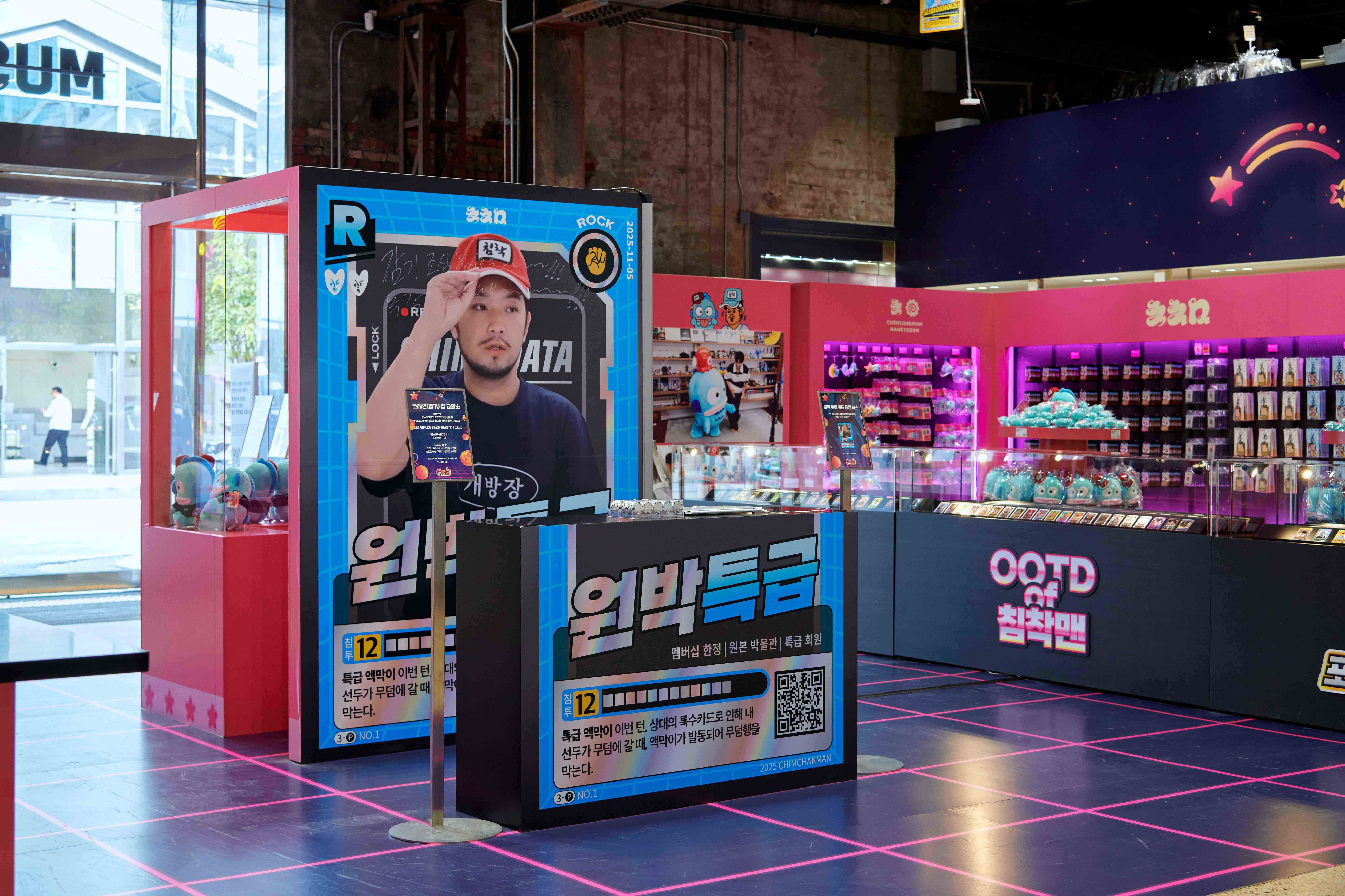 CHIMCHAKMAN-GAME-CENTER image 1