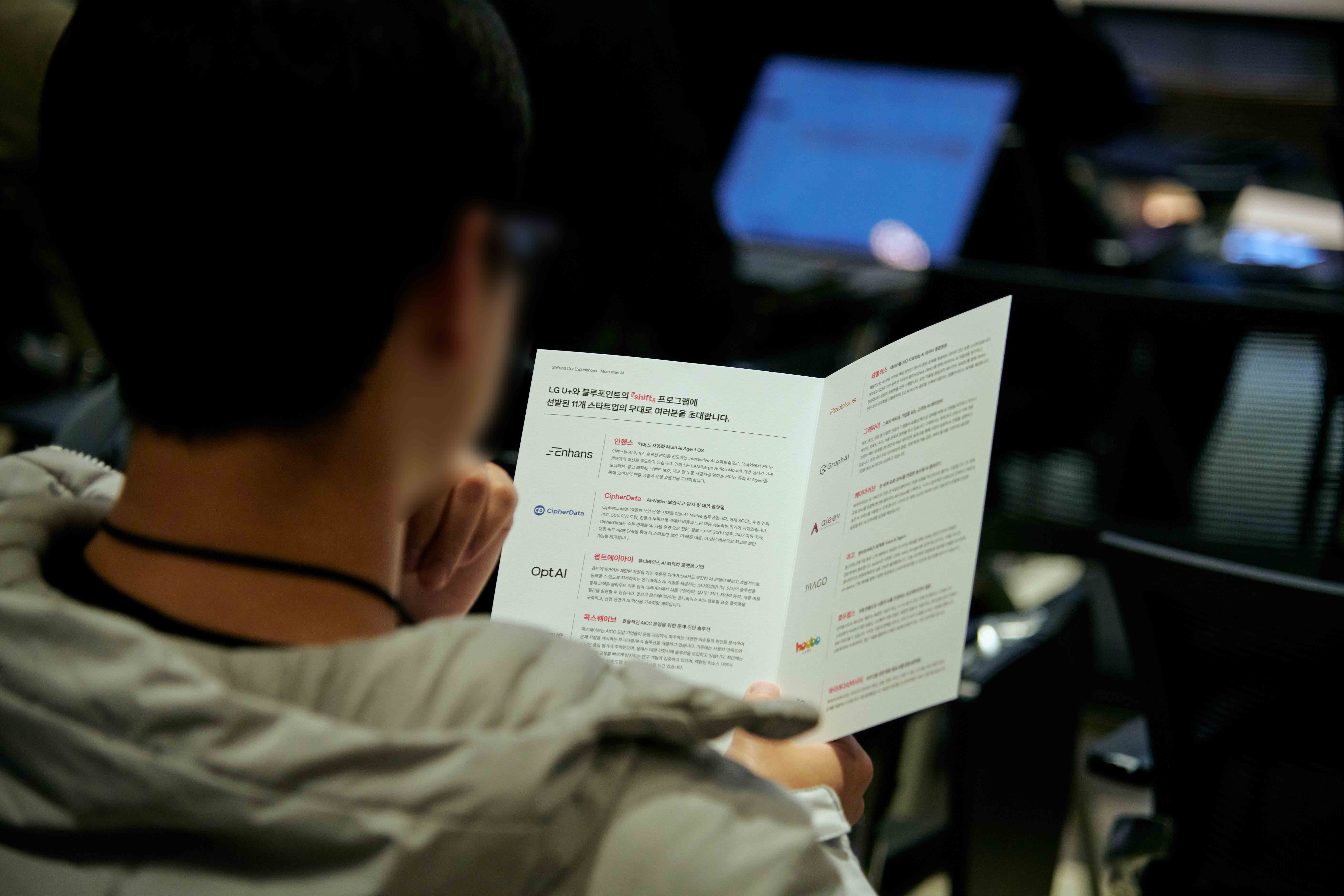 lg-u-ai-open-innovation-shif-day image 6