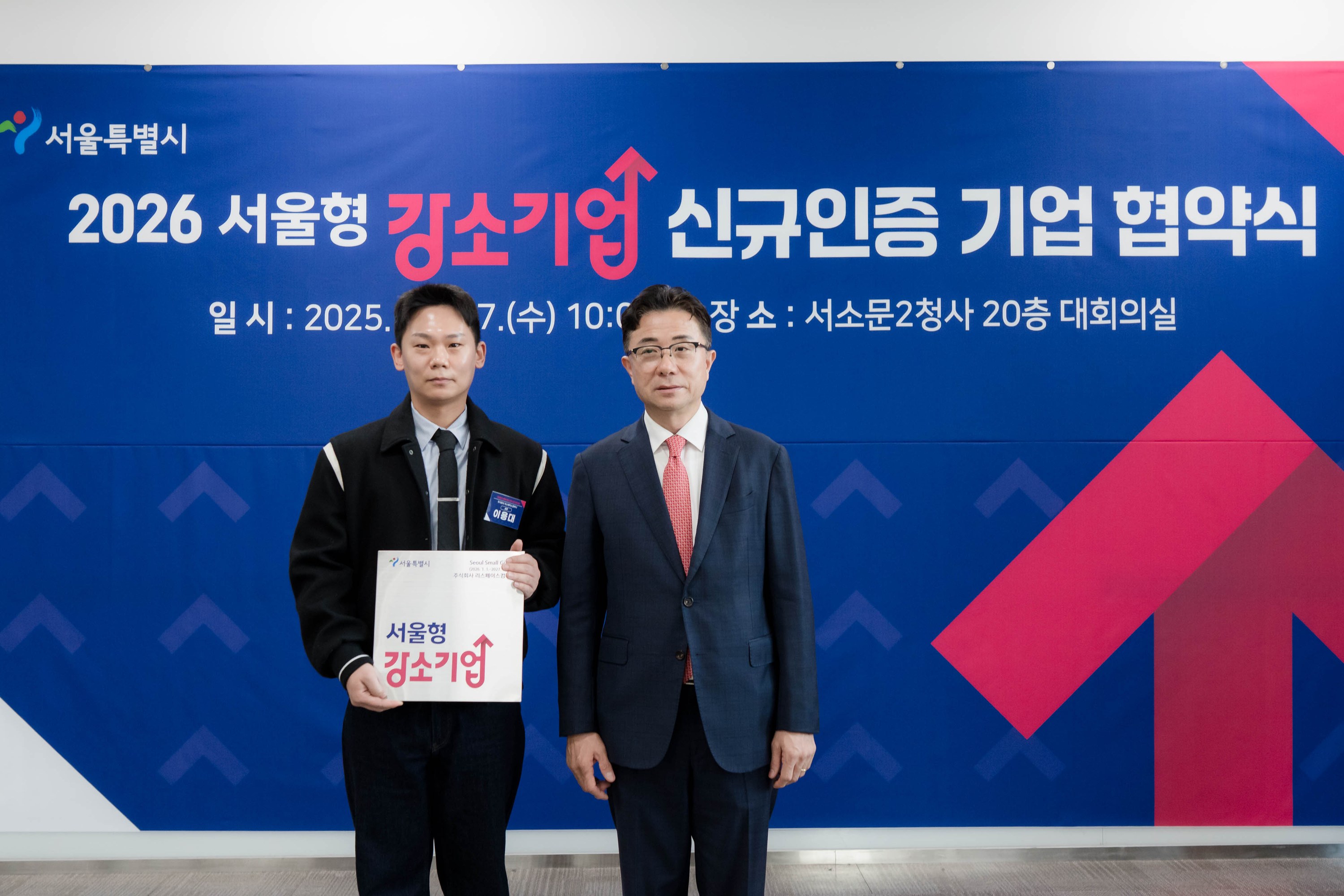 [공지] 리스페이스, '2026년도 청년일자리 강소기업' 최종 선정