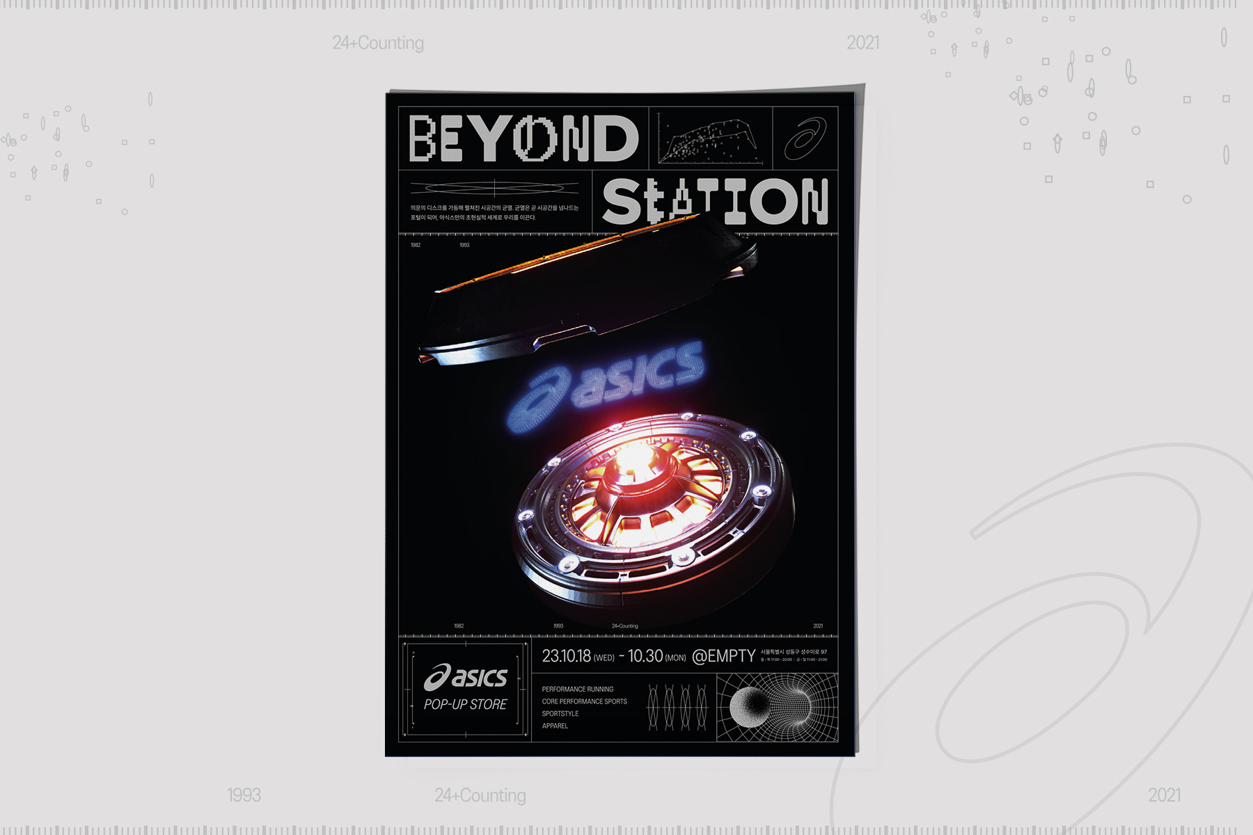 ASICS POP-UP STORE