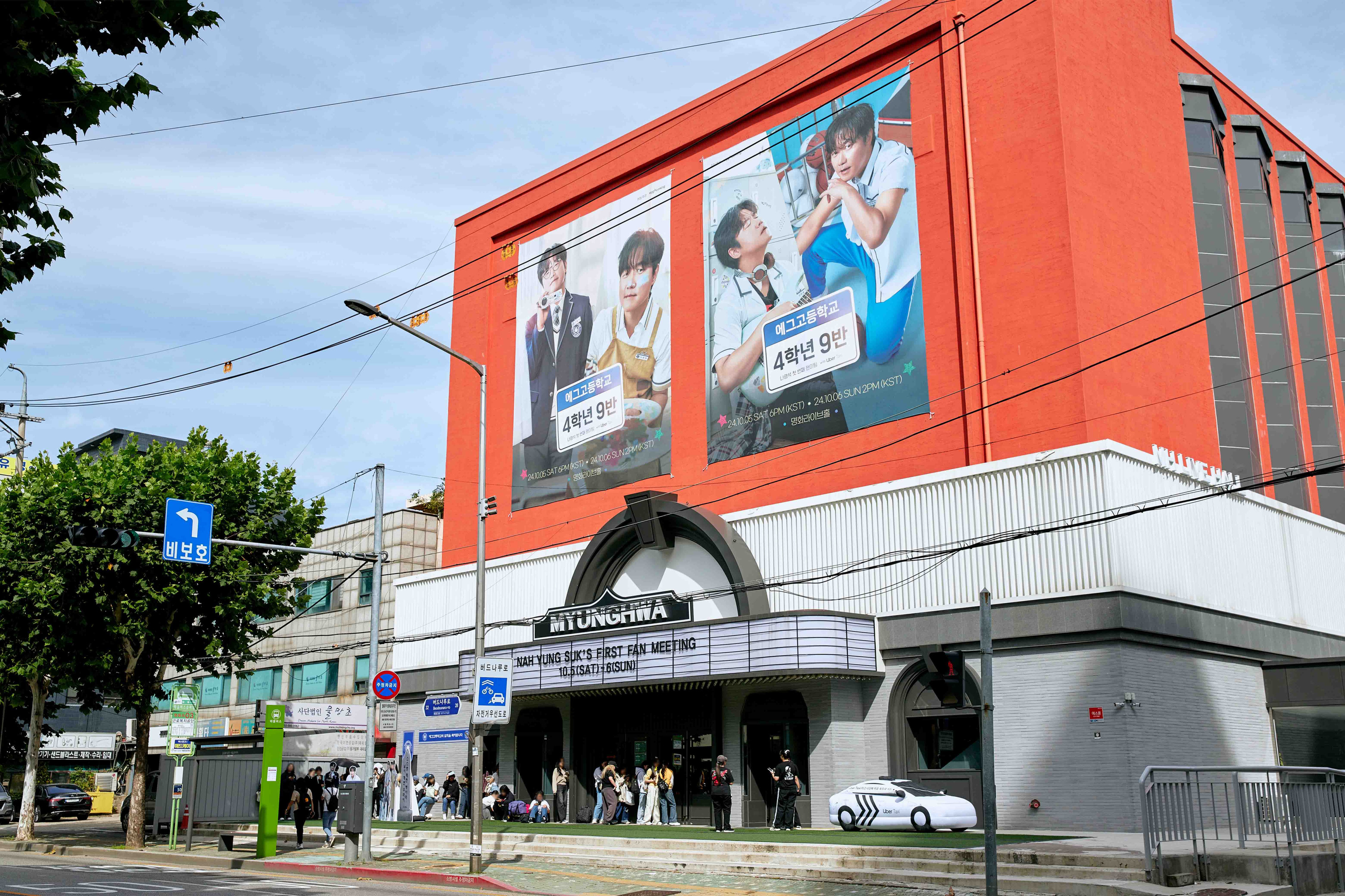 Egg High School 4th Grade Class 9 - Nah Yung Suk's First Fan Meeting with Uber Taxi