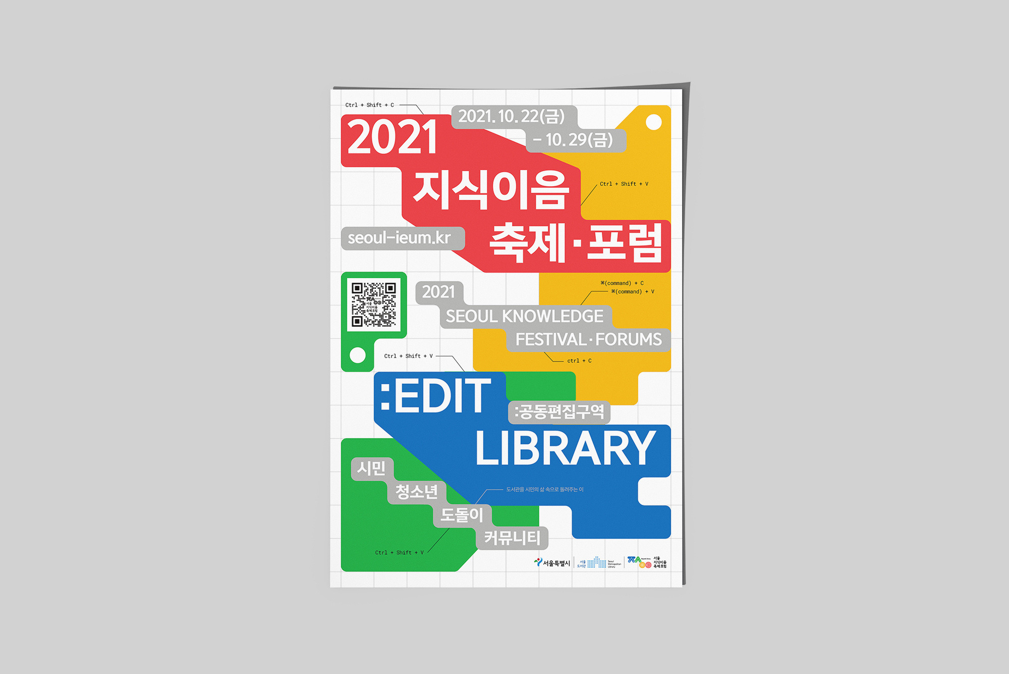 EDIT LIBRARY: CO-EDITING SPACE