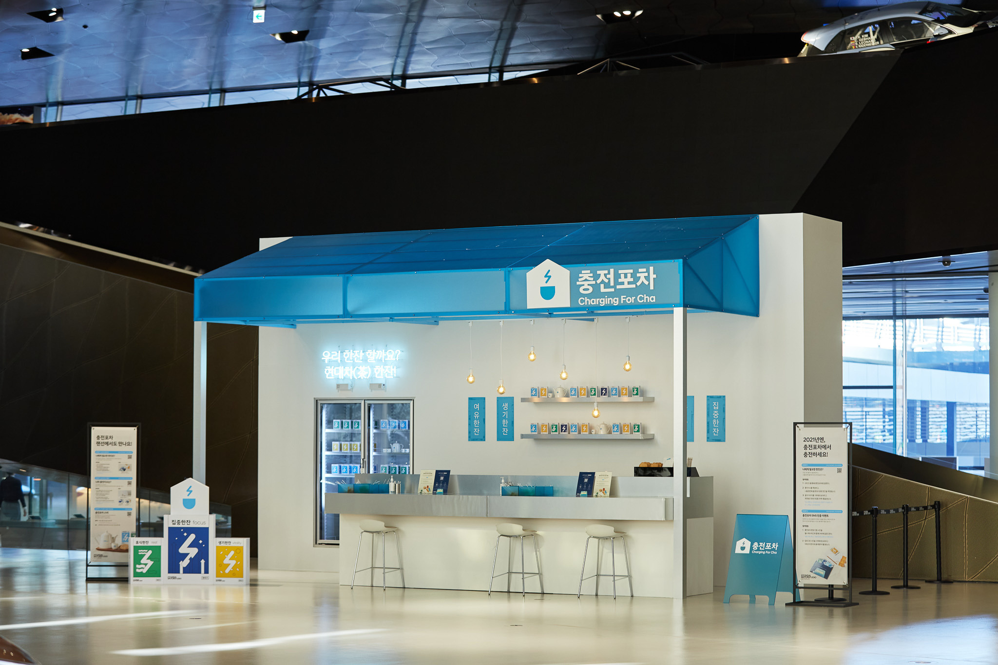 HYUNDAI MOTORSTUDIO CHARGING