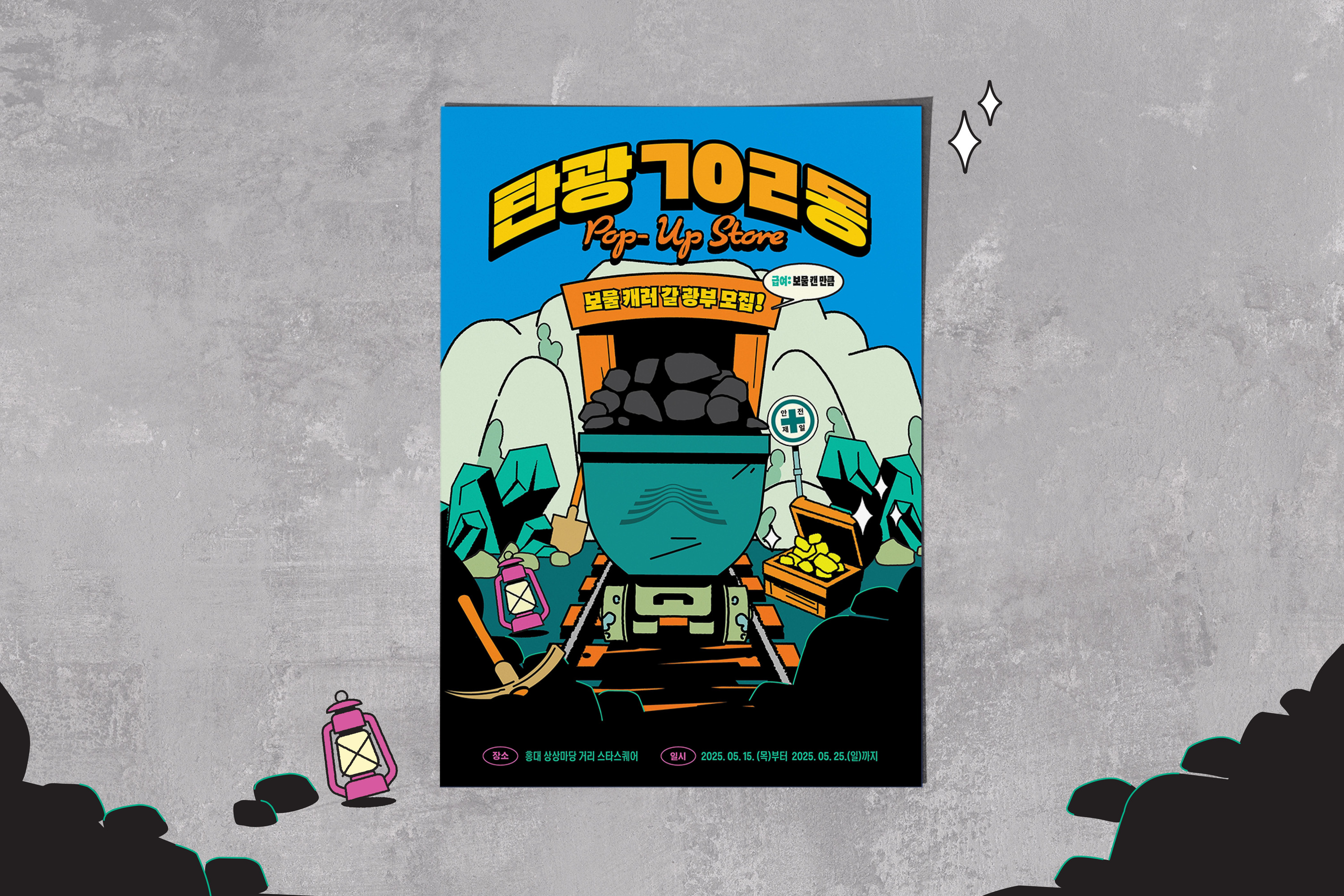 TANGWANG 702-D POP-UP STORE