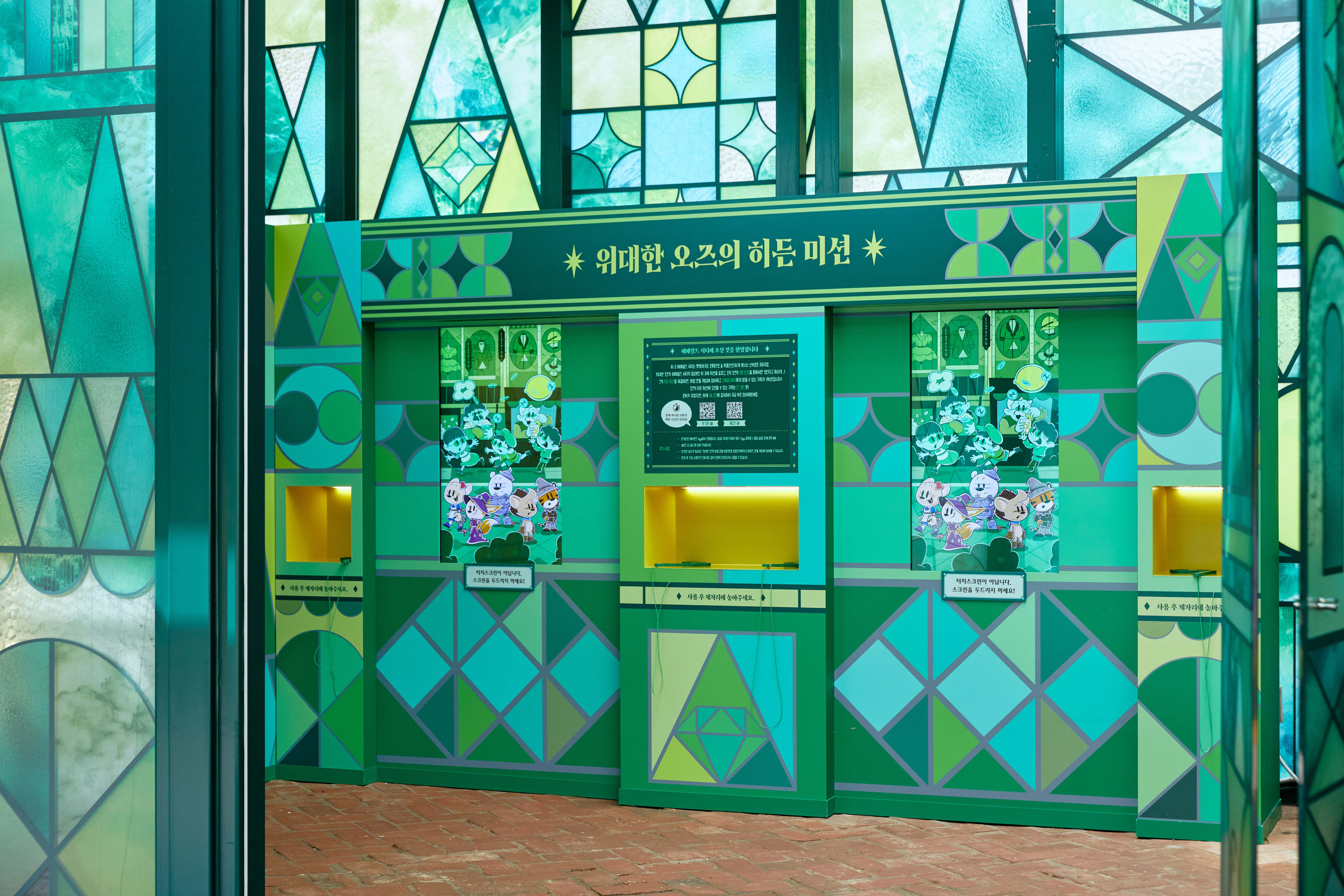 THE EVERLAND OF OZ POP-UP EVENT