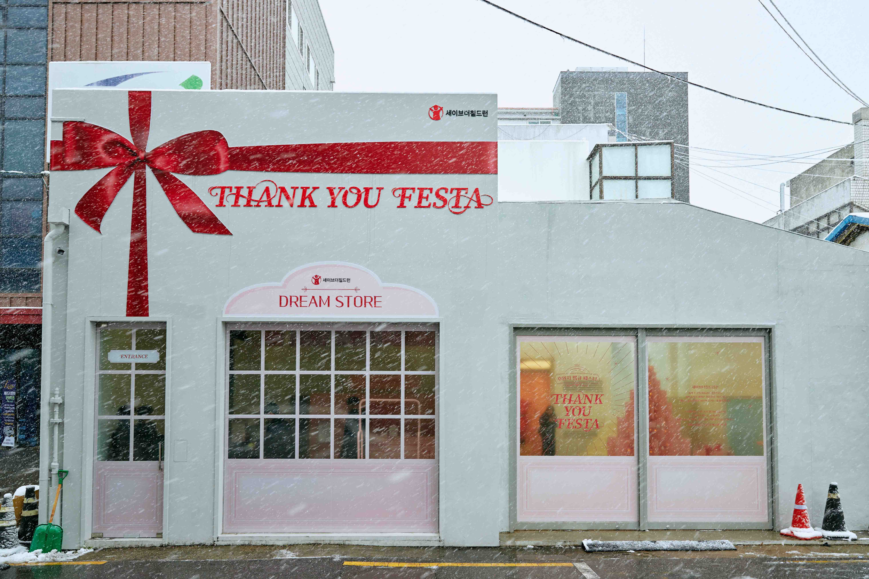 Save the Children THANK YOU FESTA