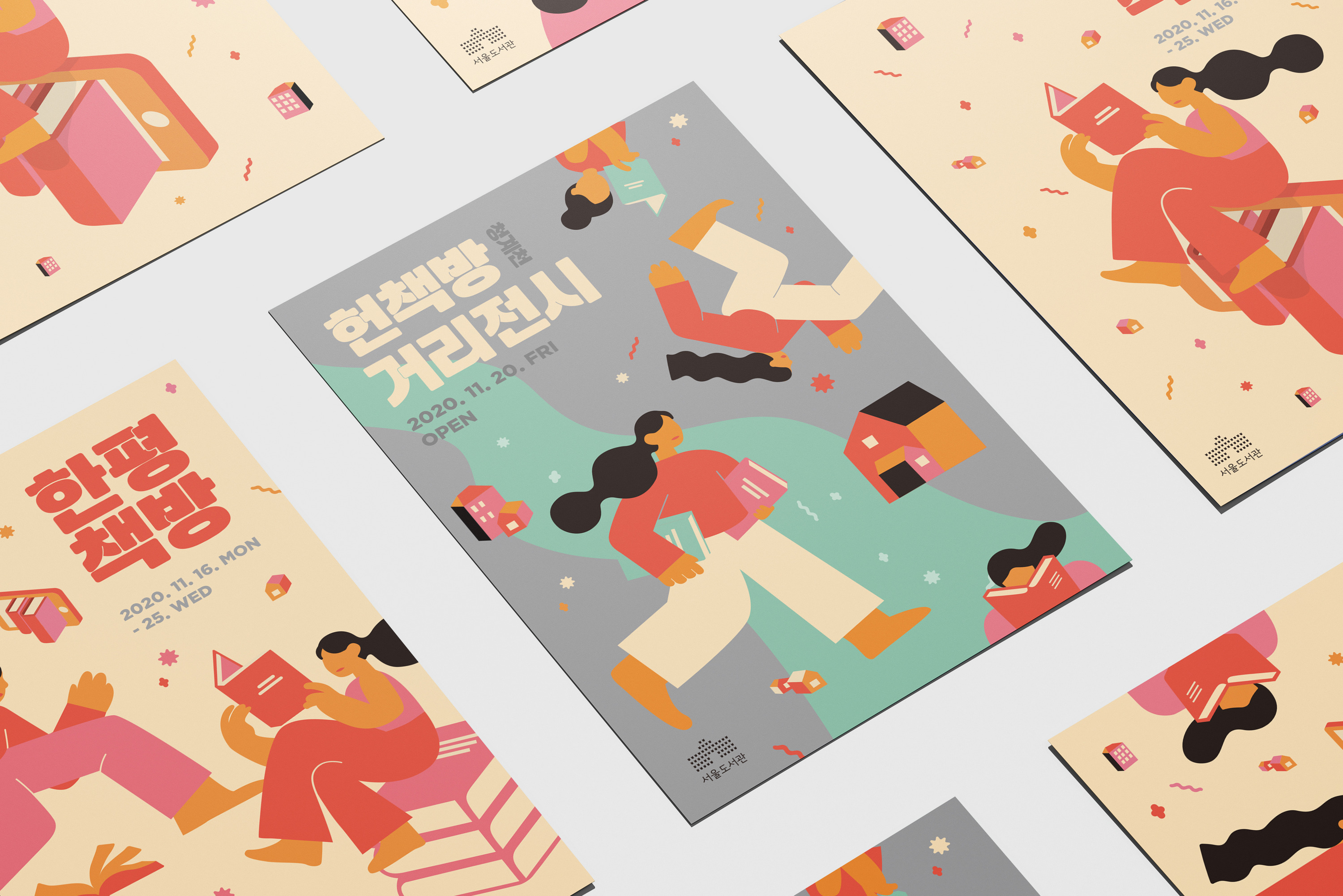 2020 HANPYEONG BOOKSTORE & STREET EXHIBITION