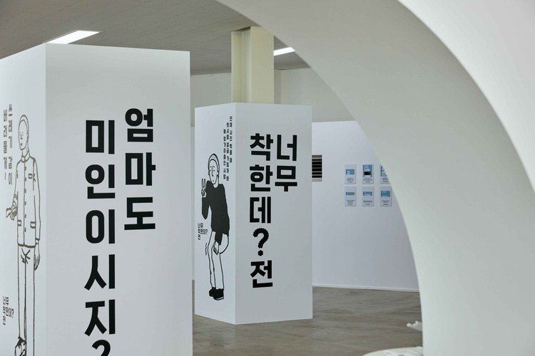 TOO SWEET? & TOO LAME? EXHIBITION